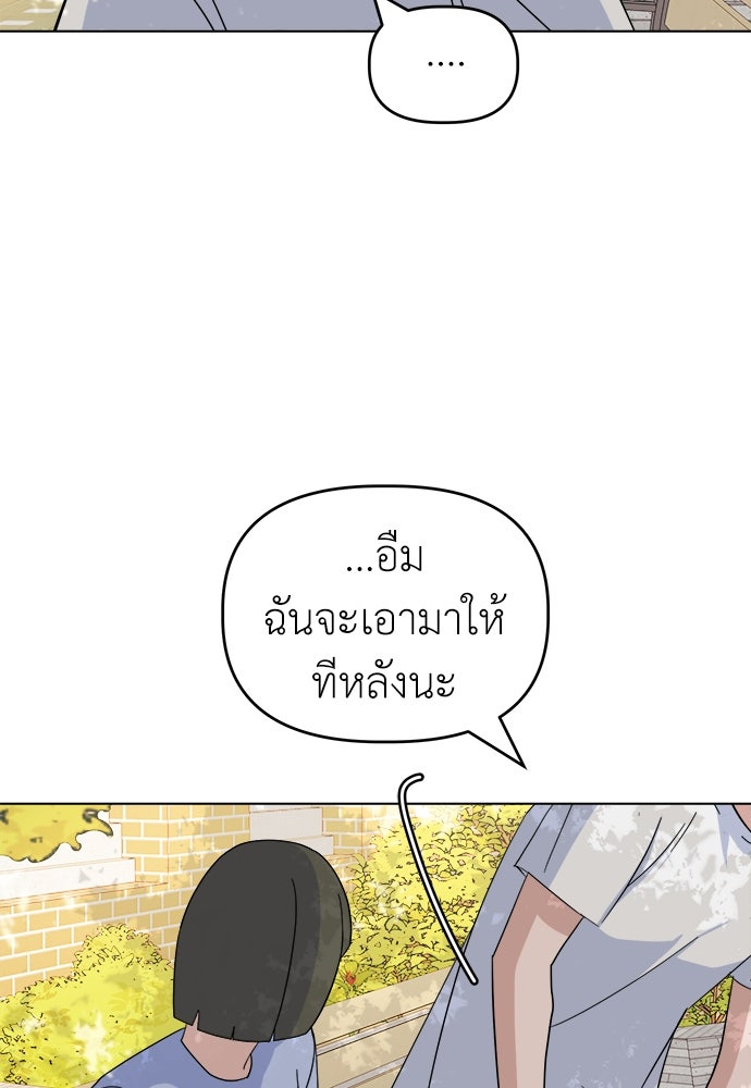 คนกันเอง - หน้า 65