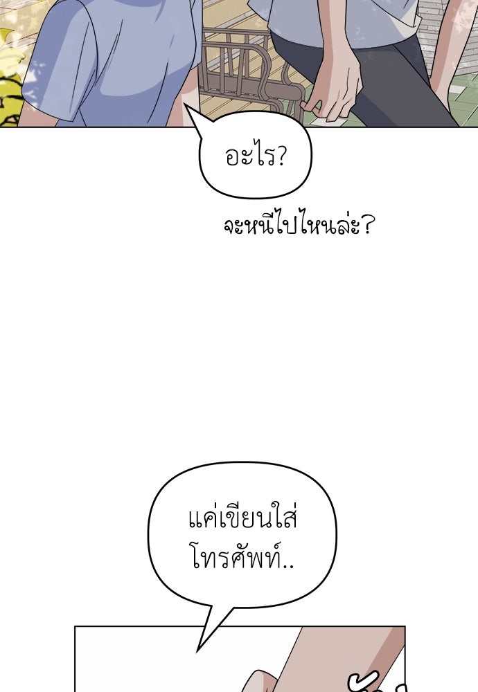 คนกันเอง - หน้า 66
