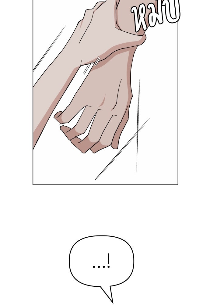 คนกันเอง - หน้า 67
