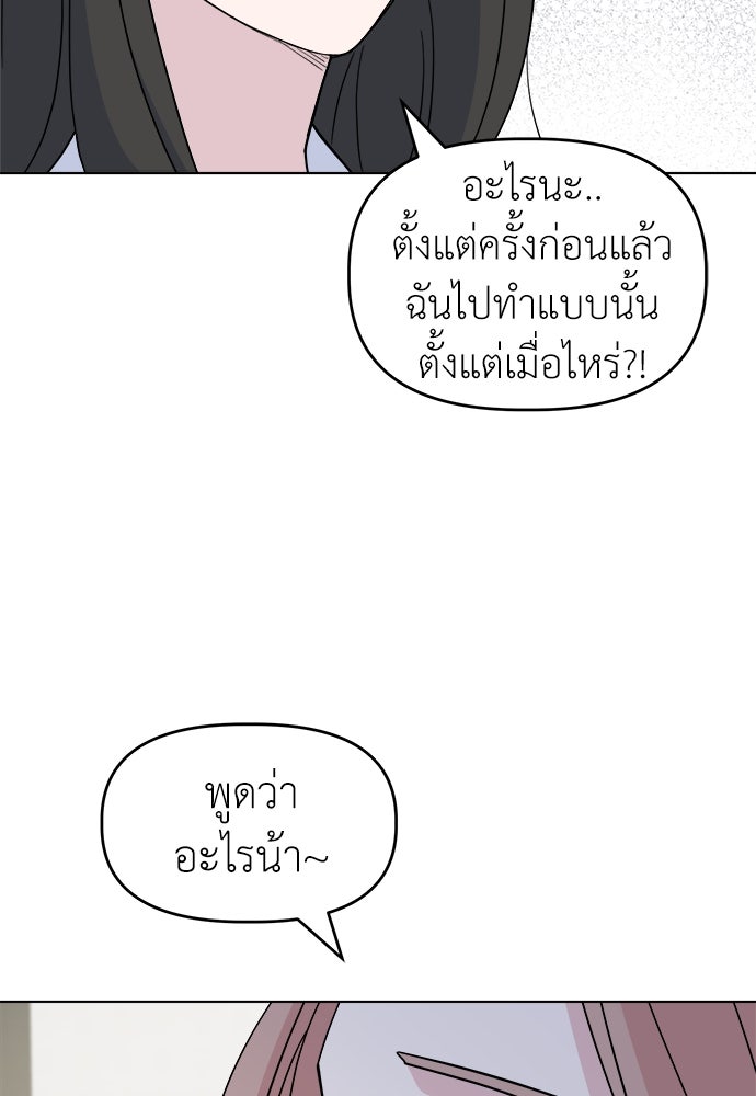 คนกันเอง - หน้า 7