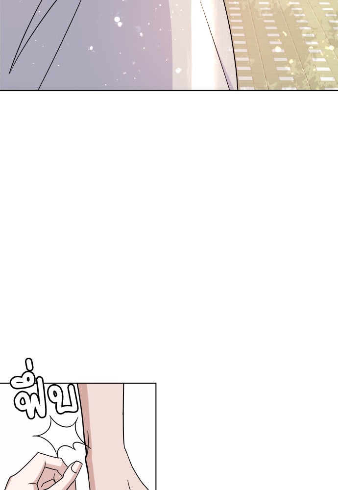 คนกันเอง - หน้า 70