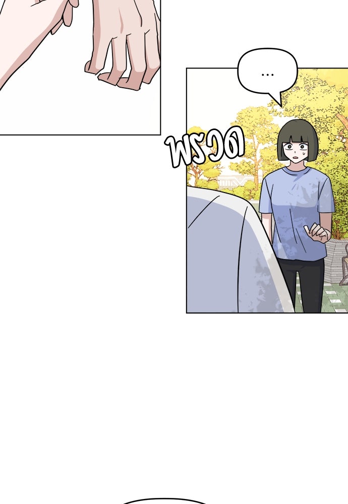 คนกันเอง - หน้า 71
