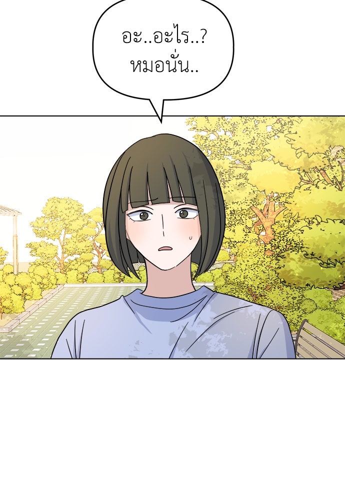 คนกันเอง - หน้า 72