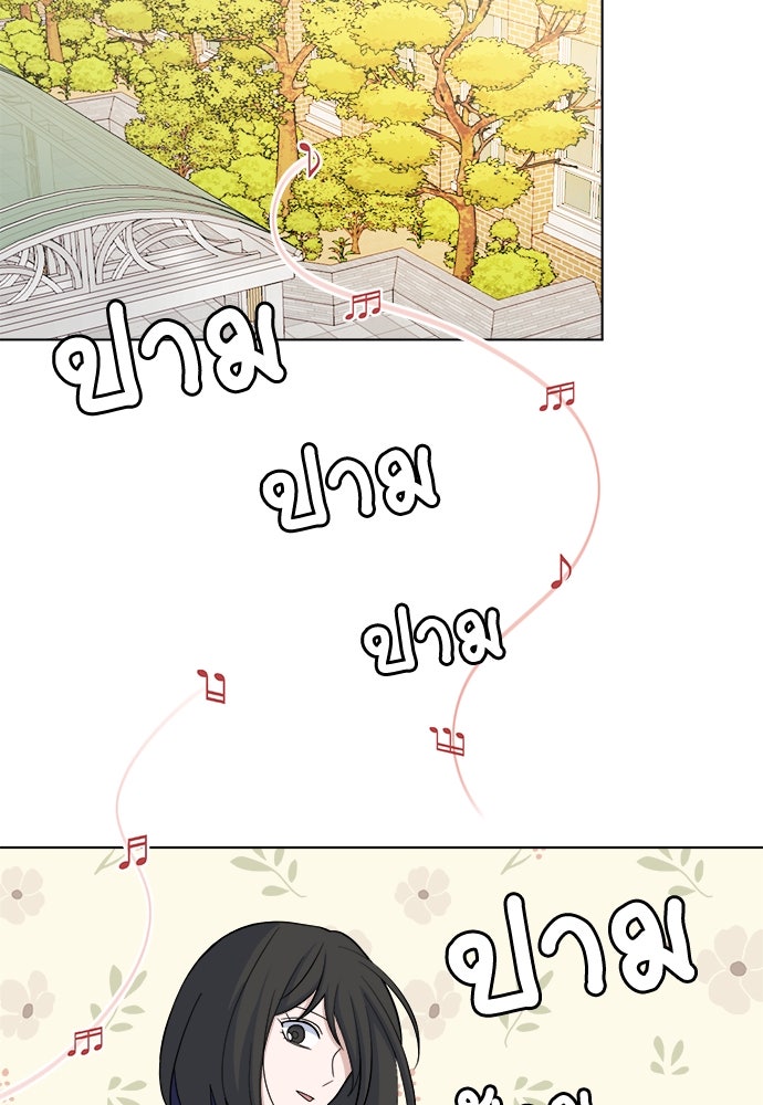 คนกันเอง - หน้า 74