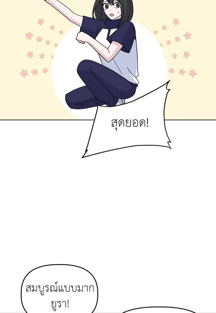 คนกันเอง - หน้า 77