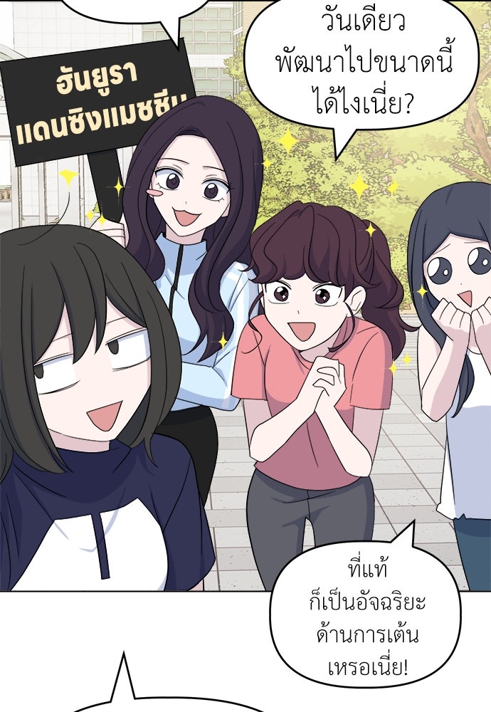 คนกันเอง - หน้า 78
