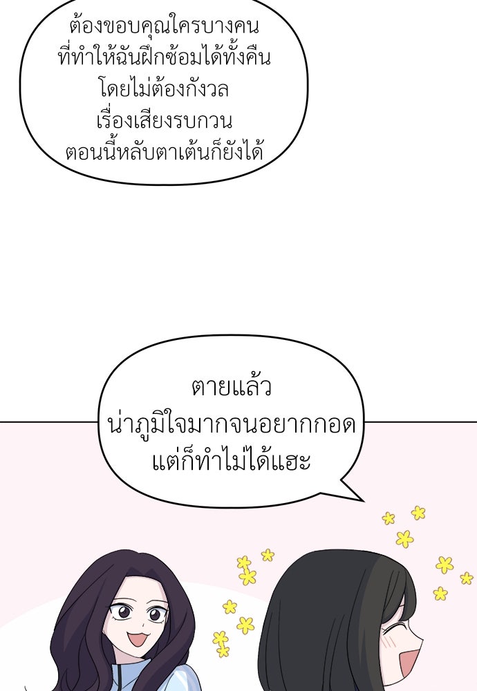 คนกันเอง - หน้า 79