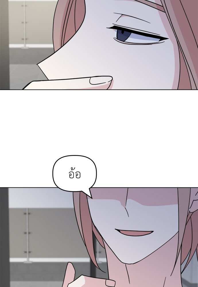 คนกันเอง - หน้า 8