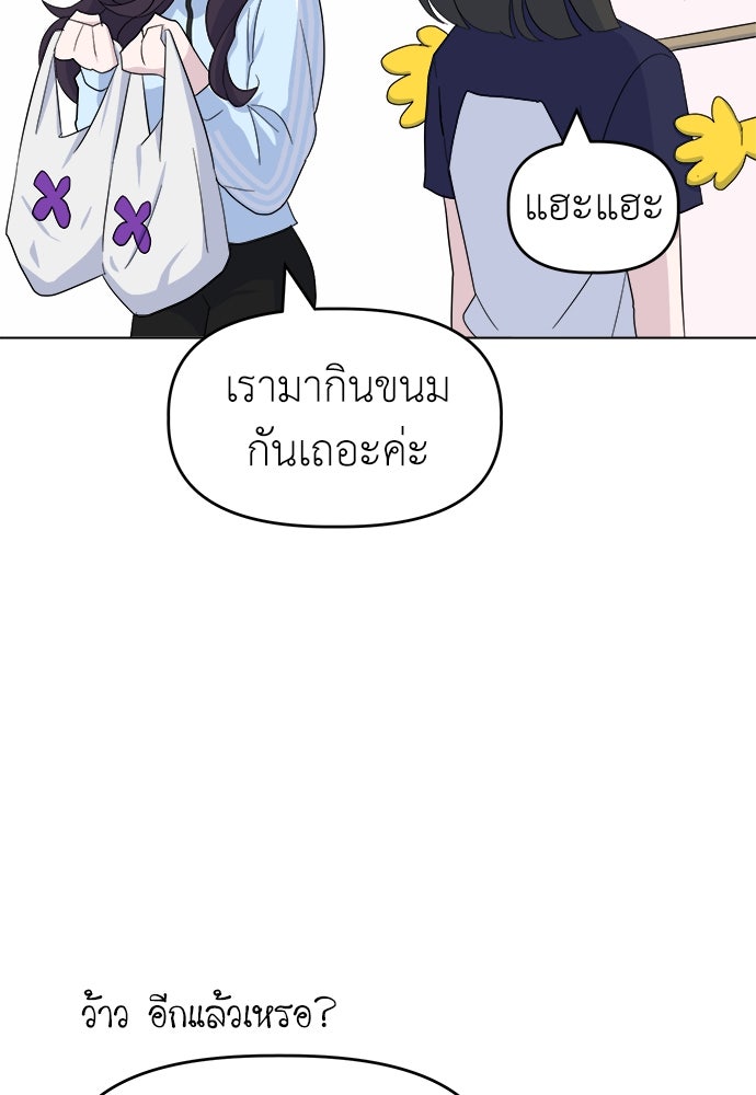 คนกันเอง - หน้า 80