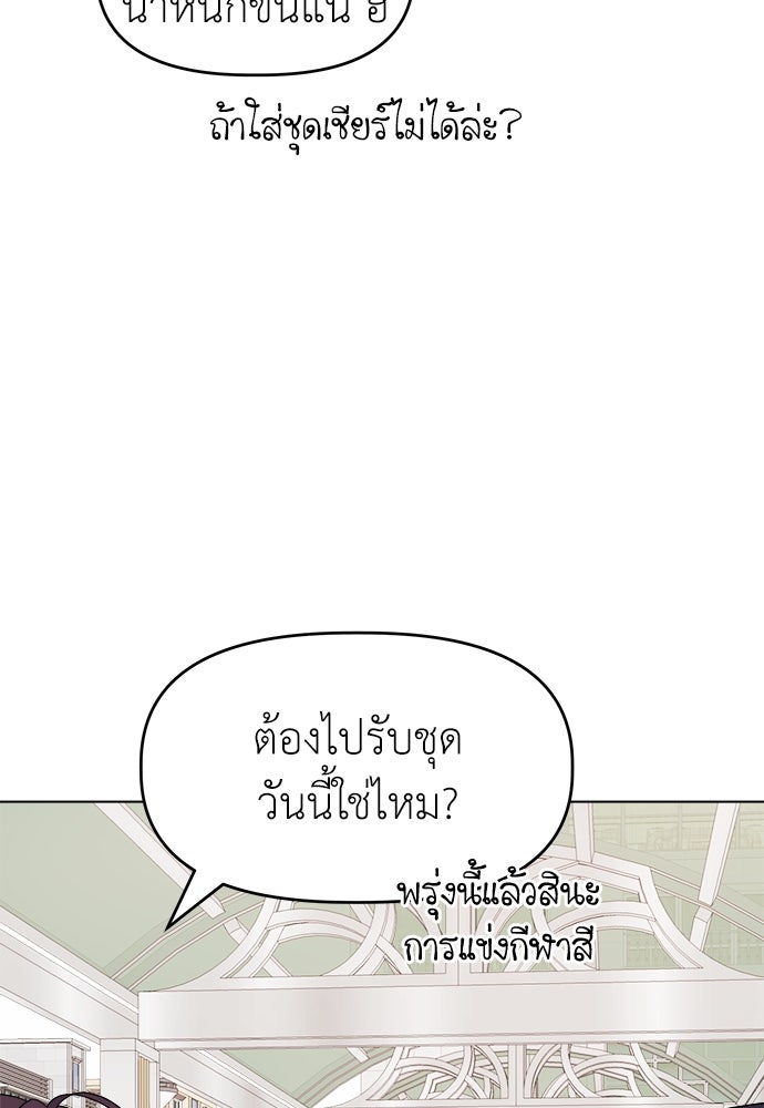 คนกันเอง - หน้า 82