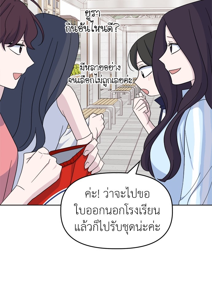 คนกันเอง - หน้า 83