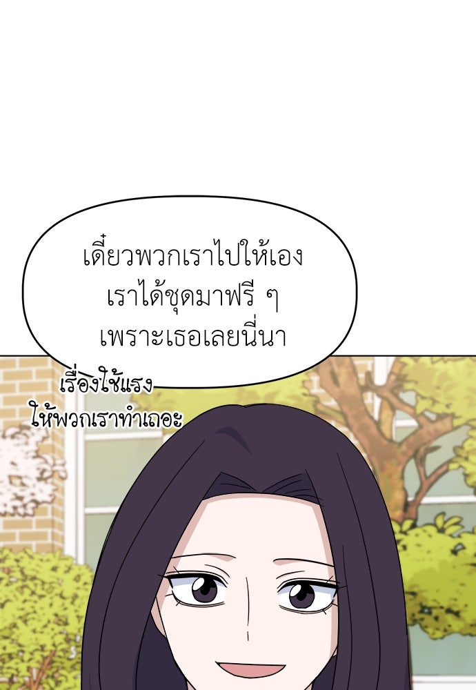 คนกันเอง - หน้า 84