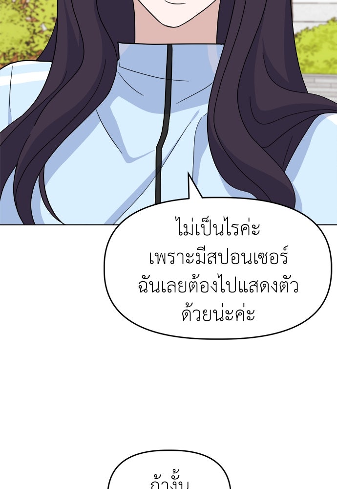คนกันเอง - หน้า 85