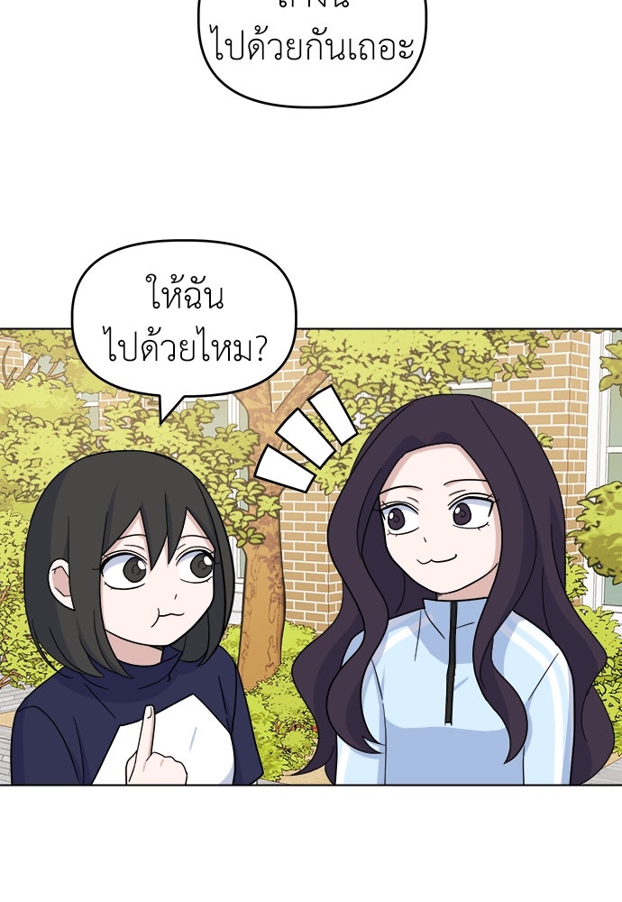 คนกันเอง - หน้า 86