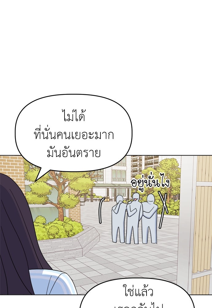 คนกันเอง - หน้า 87