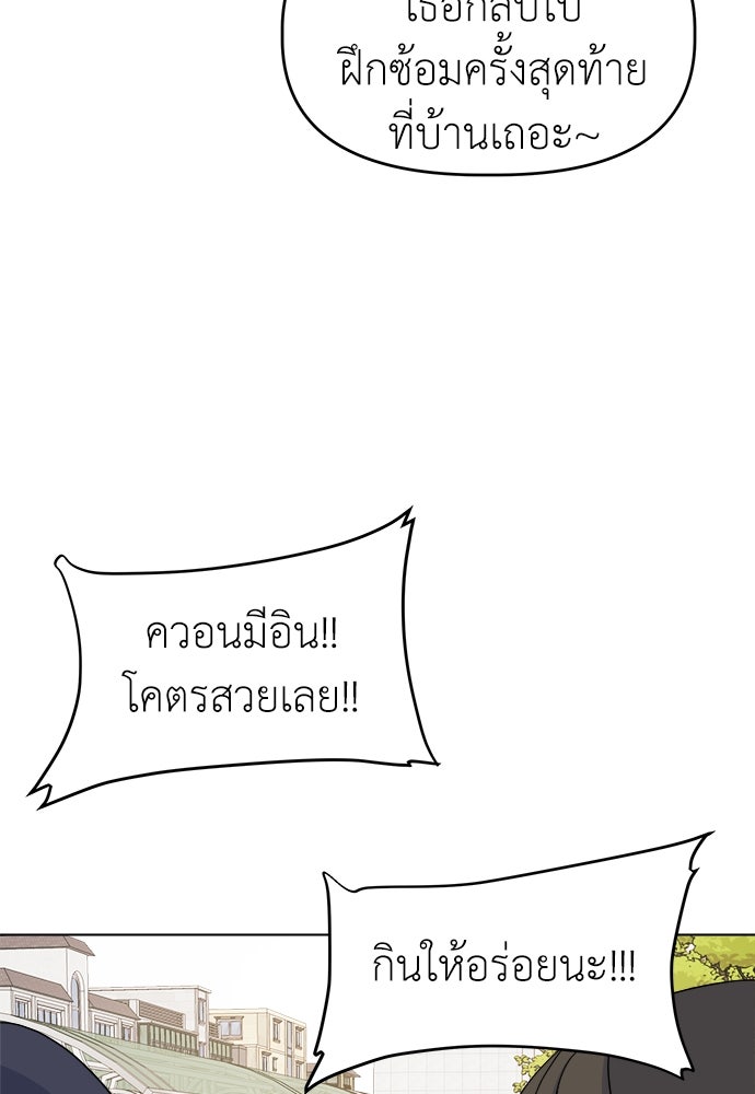คนกันเอง - หน้า 88