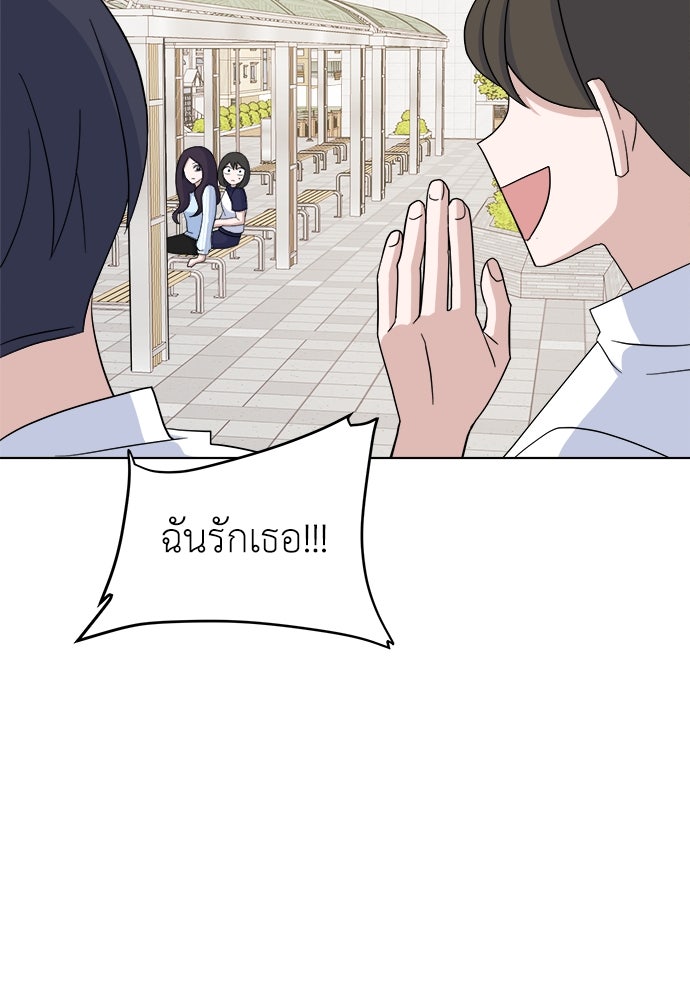 คนกันเอง - หน้า 89