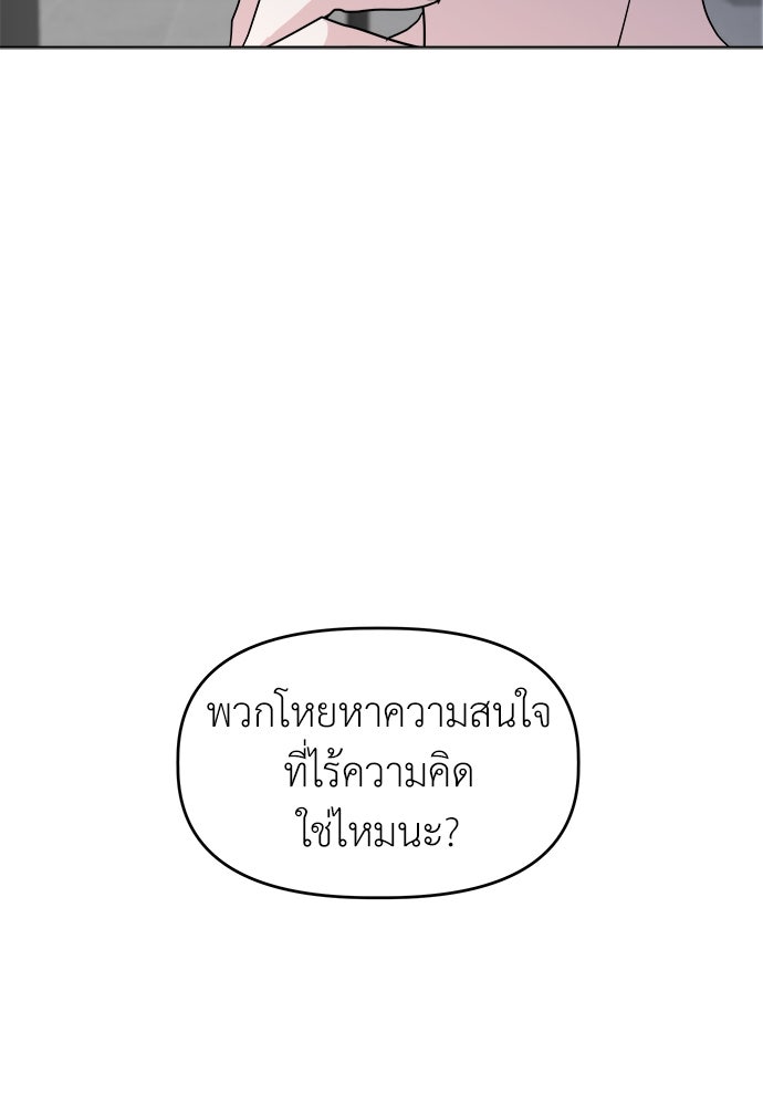 คนกันเอง - หน้า 9