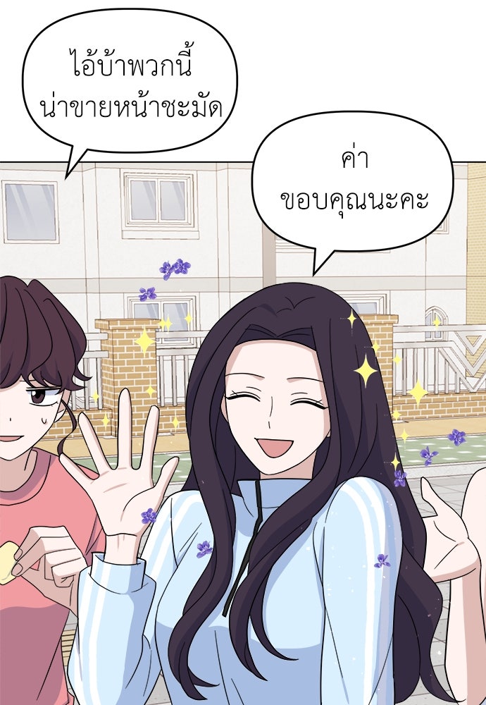 คนกันเอง - หน้า 90