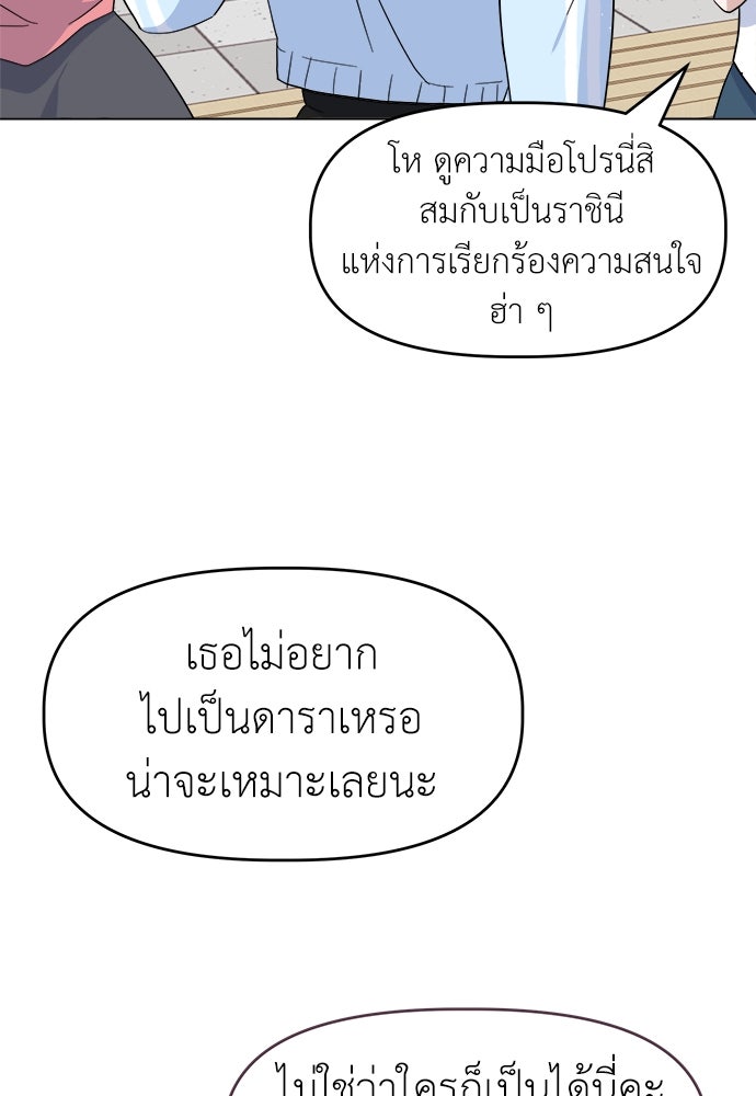คนกันเอง - หน้า 91