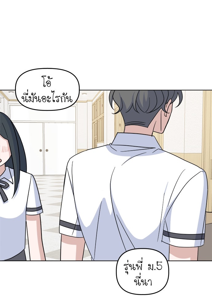 คนกันเอง - หน้า 95