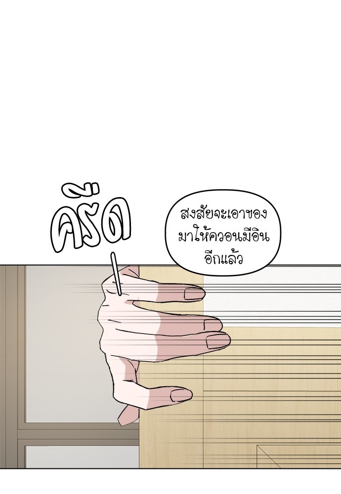 คนกันเอง - หน้า 96