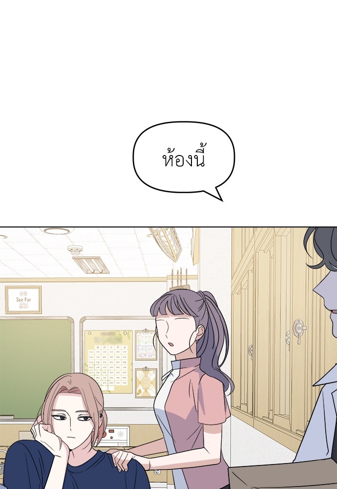 คนกันเอง - หน้า 97