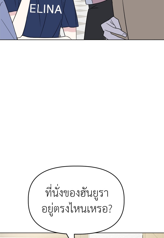 คนกันเอง - หน้า 98