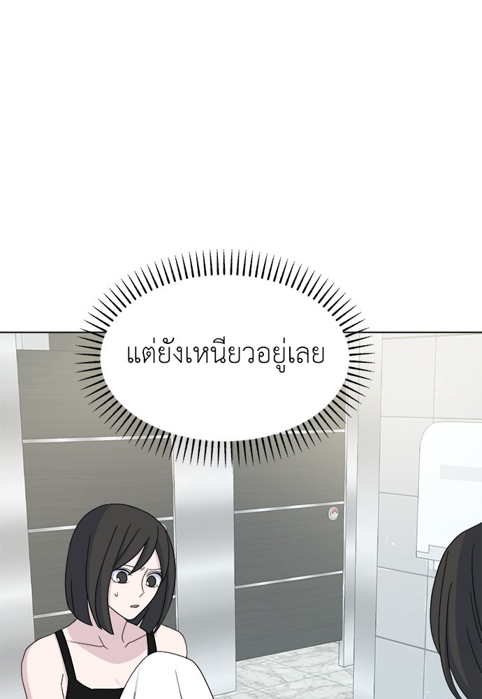 คนกันเอง - หน้า 116