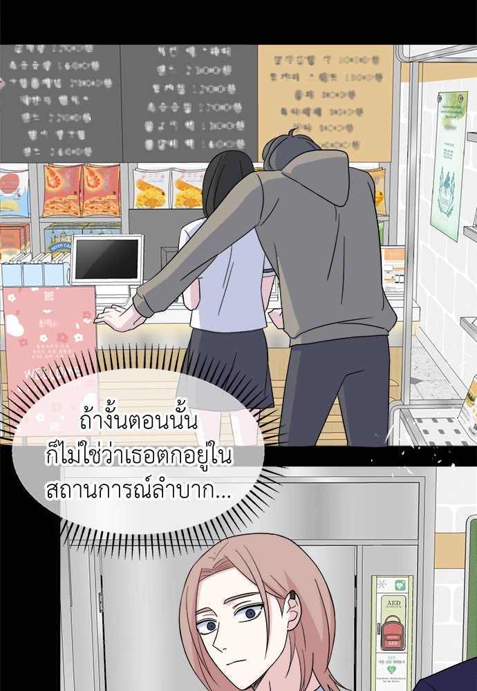 คนกันเอง - หน้า 22