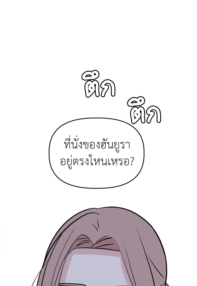 คนกันเอง - หน้า 3