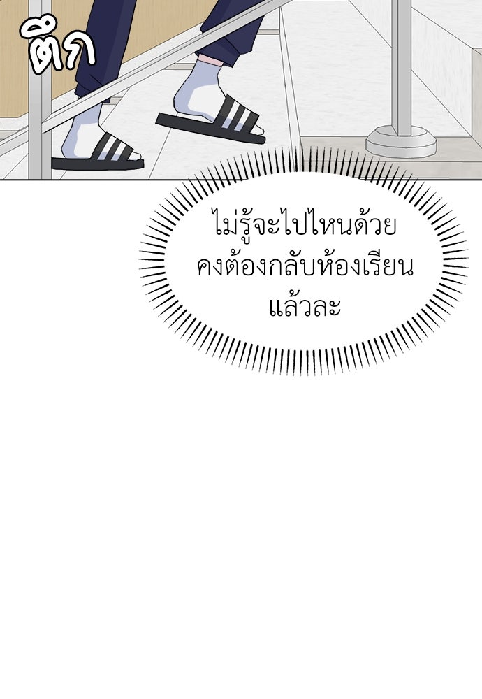 คนกันเอง - หน้า 33