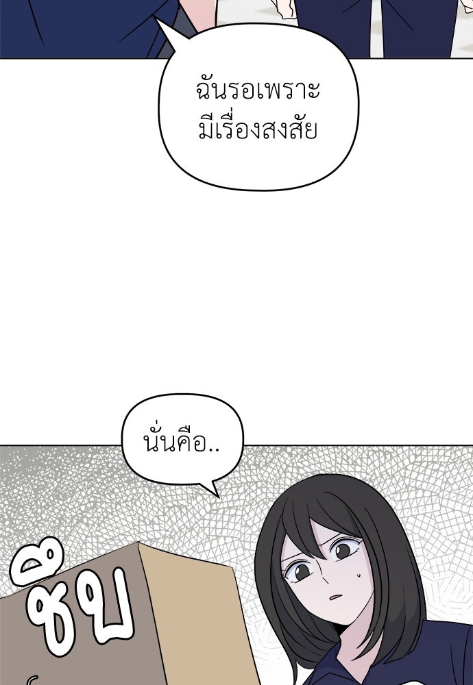 คนกันเอง - หน้า 40