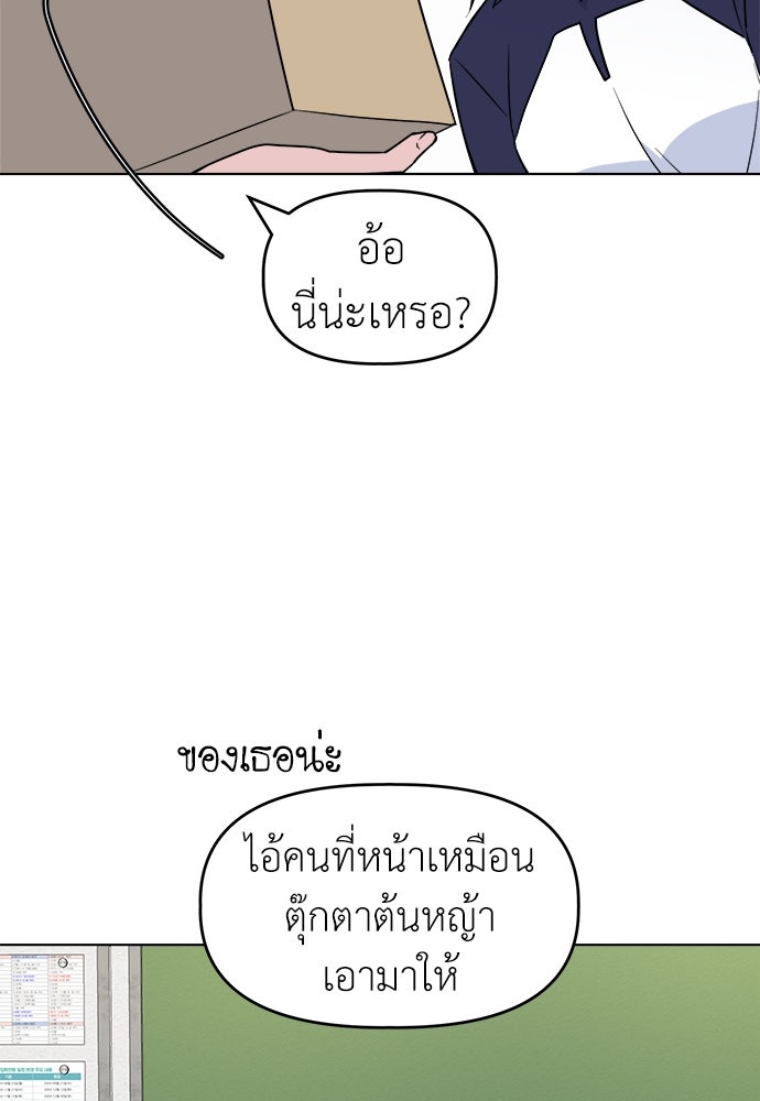 คนกันเอง - หน้า 41