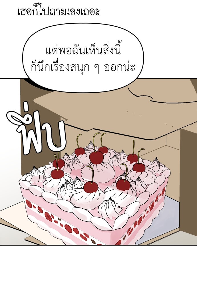 คนกันเอง - หน้า 46