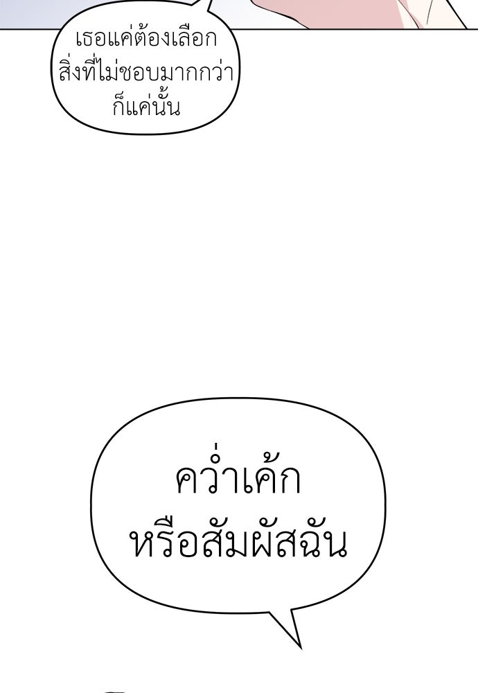 คนกันเอง - หน้า 48