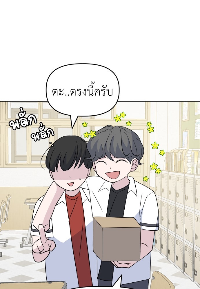 คนกันเอง - หน้า 5