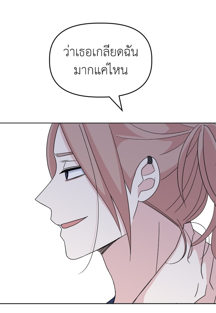 คนกันเอง - หน้า 52