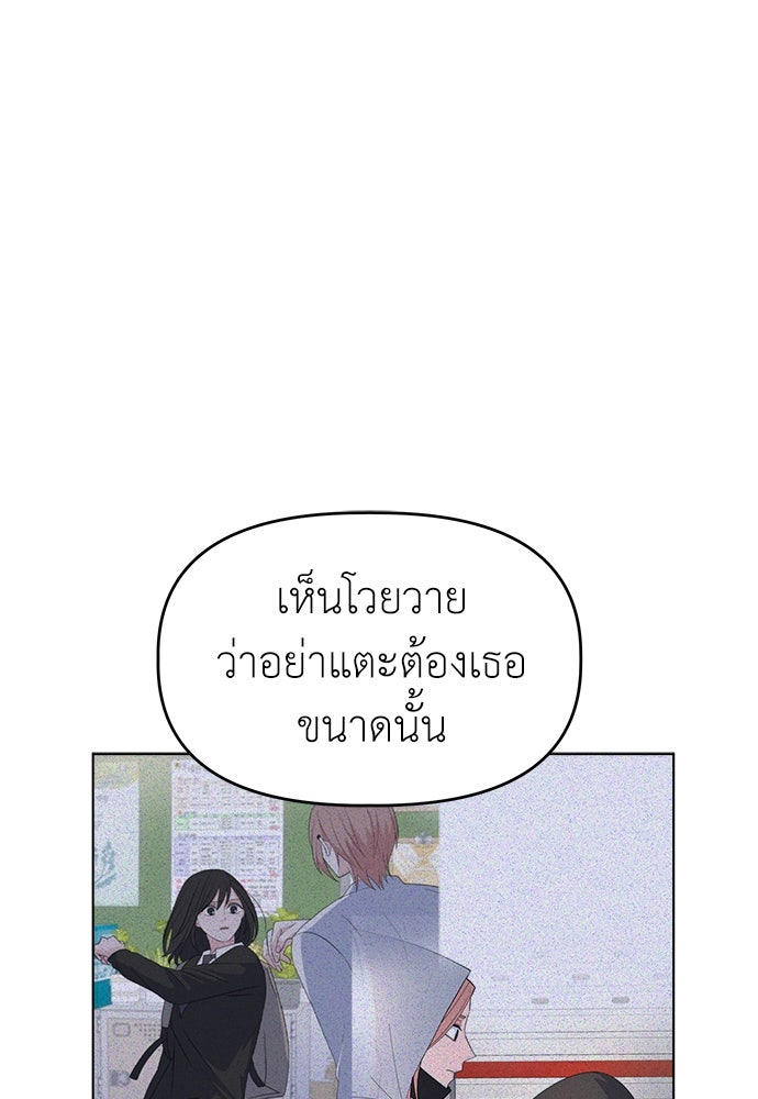 คนกันเอง - หน้า 53