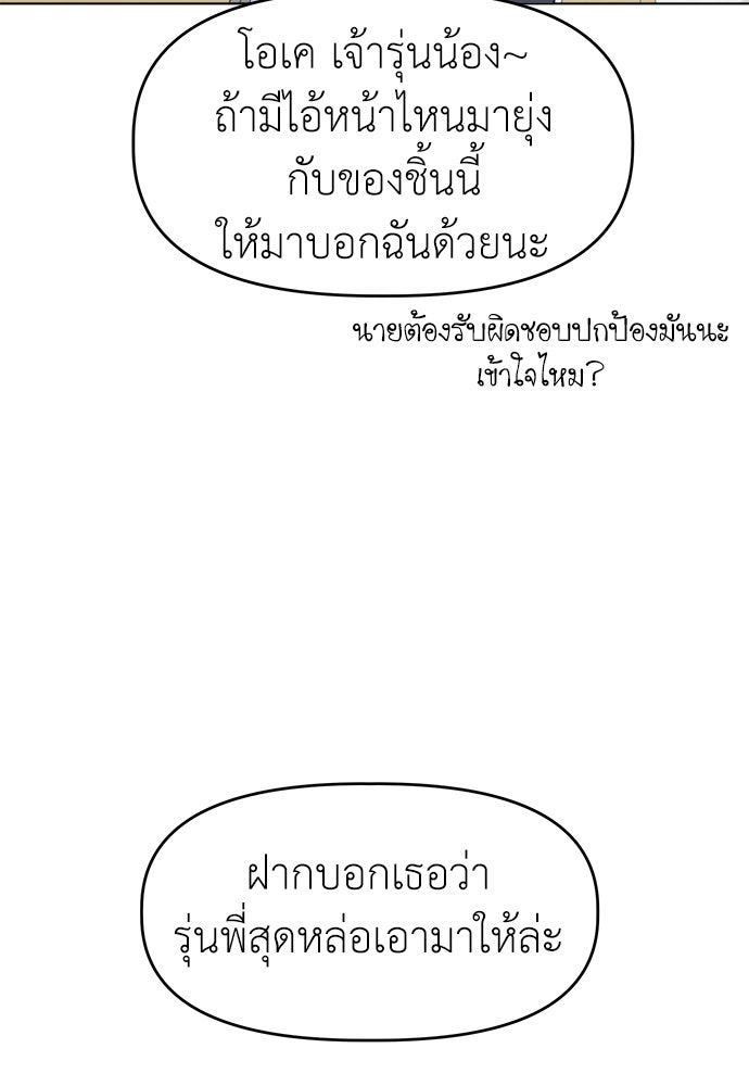 คนกันเอง - หน้า 6