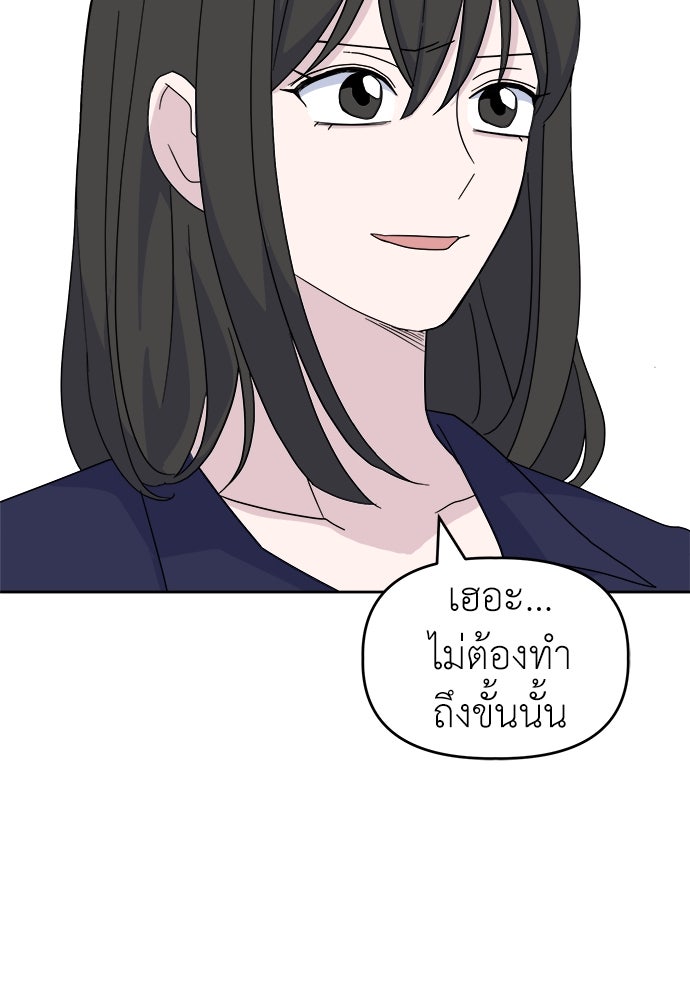 คนกันเอง - หน้า 61