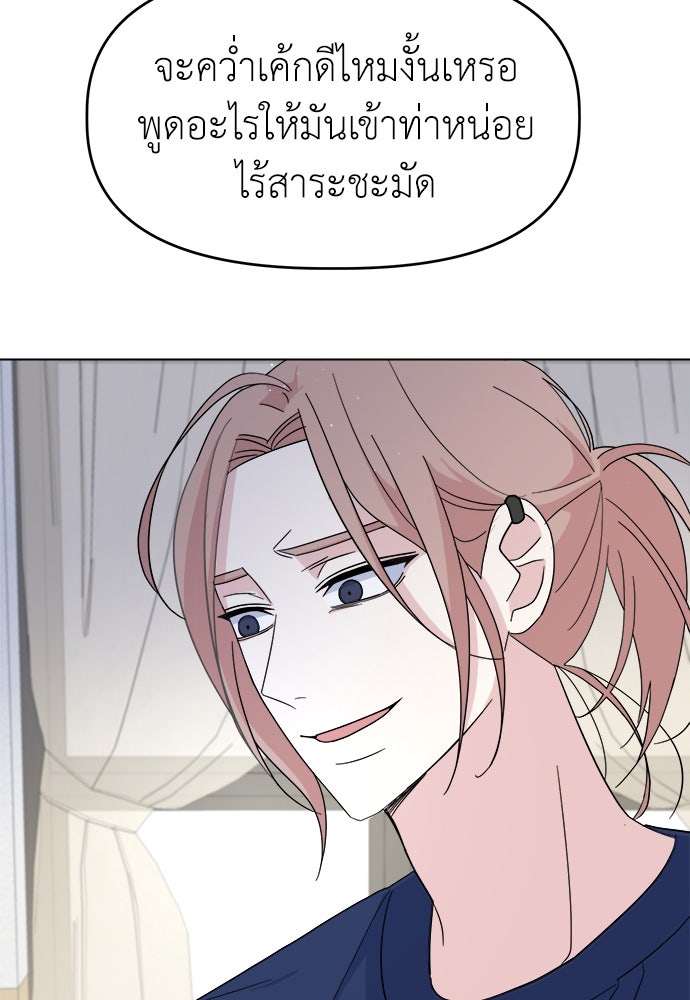 คนกันเอง - หน้า 64