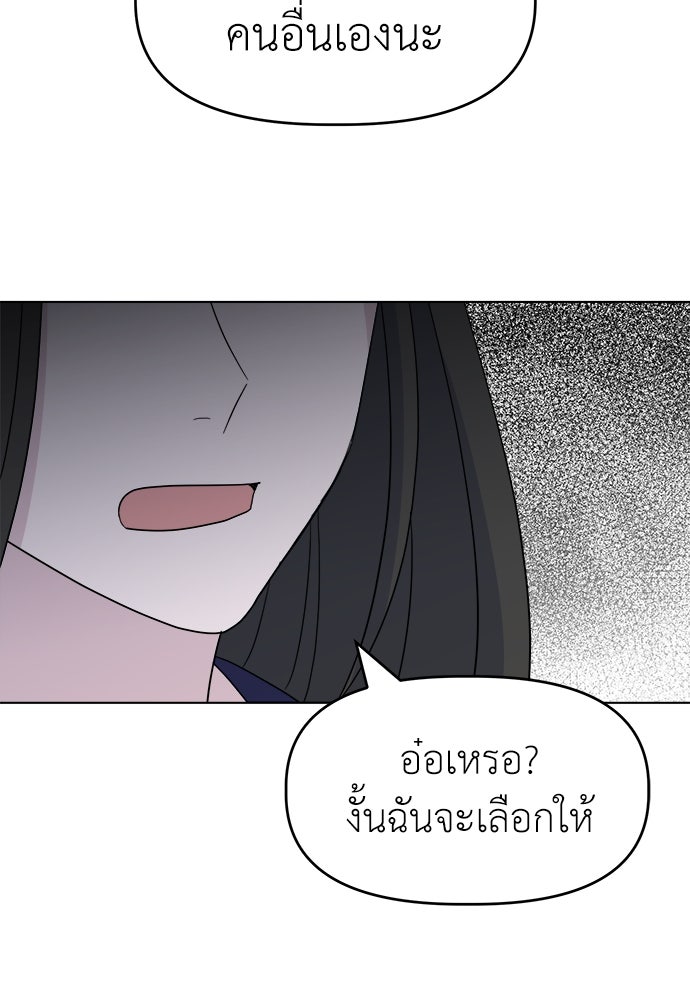 คนกันเอง - หน้า 69