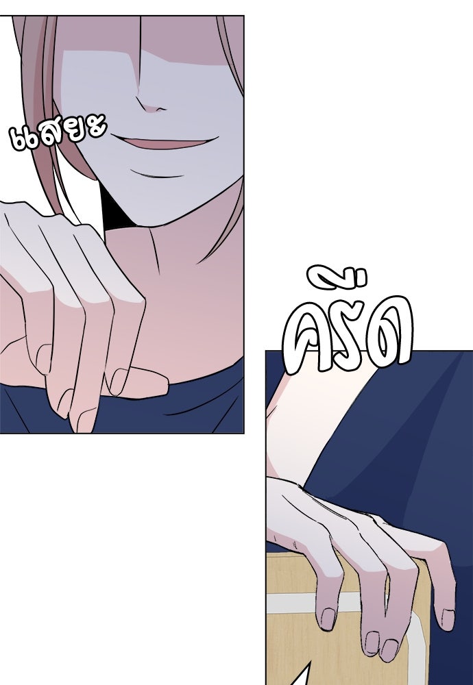 คนกันเอง - หน้า 7
