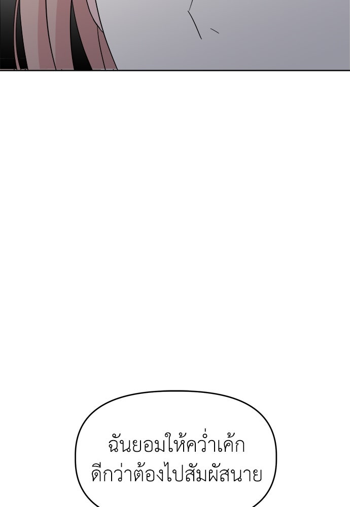 คนกันเอง - หน้า 71