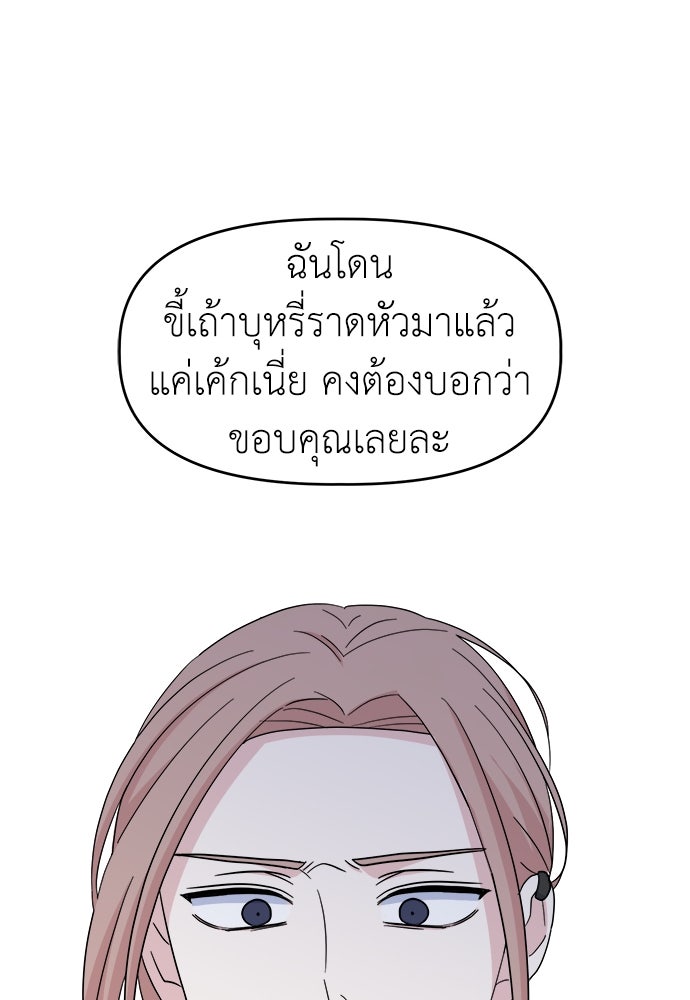 คนกันเอง - หน้า 73