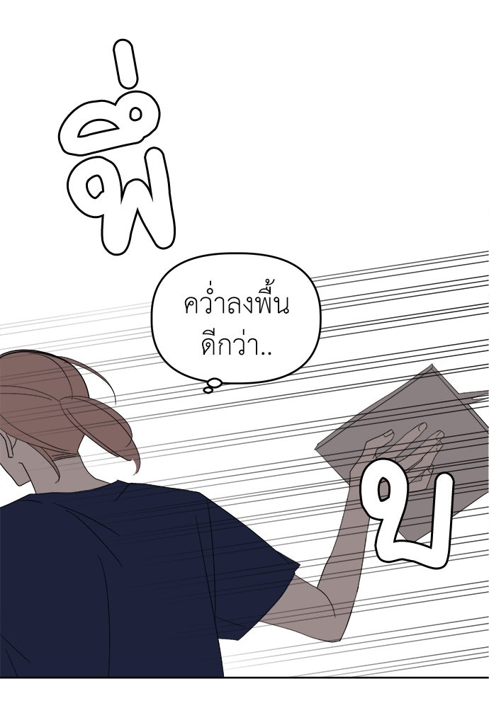 คนกันเอง - หน้า 79
