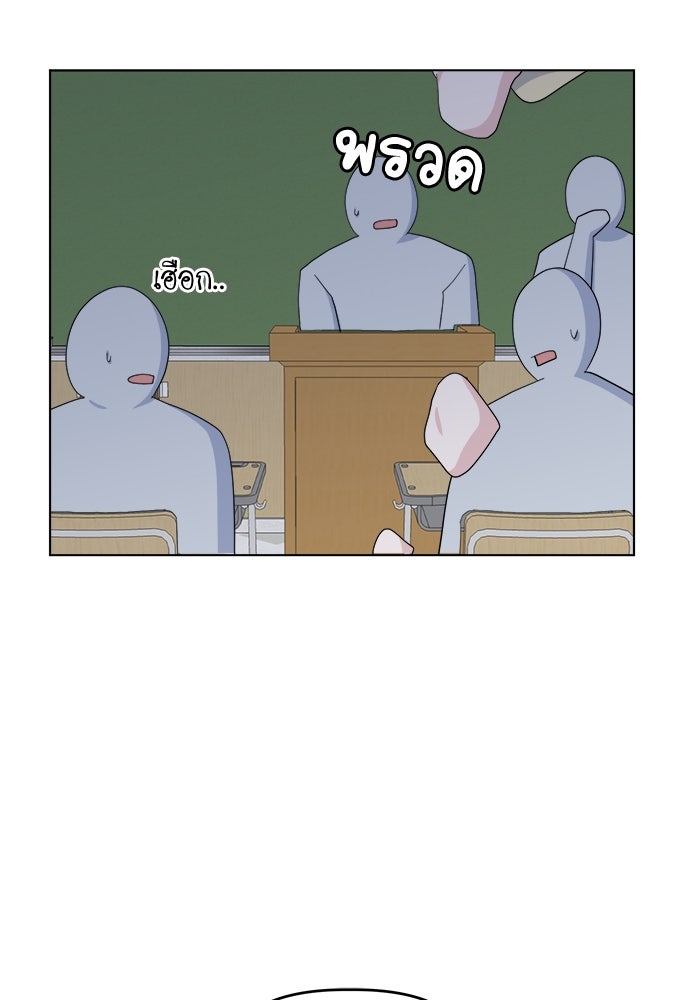 คนกันเอง - หน้า 83