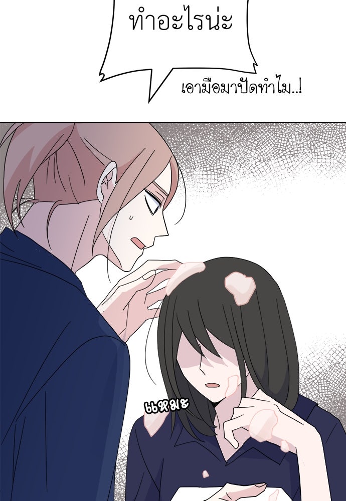 คนกันเอง - หน้า 86