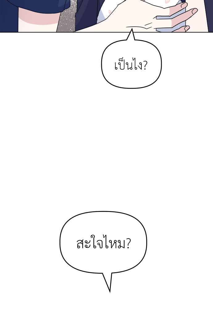 คนกันเอง - หน้า 87